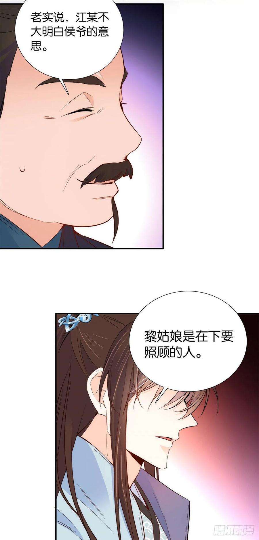 韶光慢100话黎姑娘是我要照顾的人