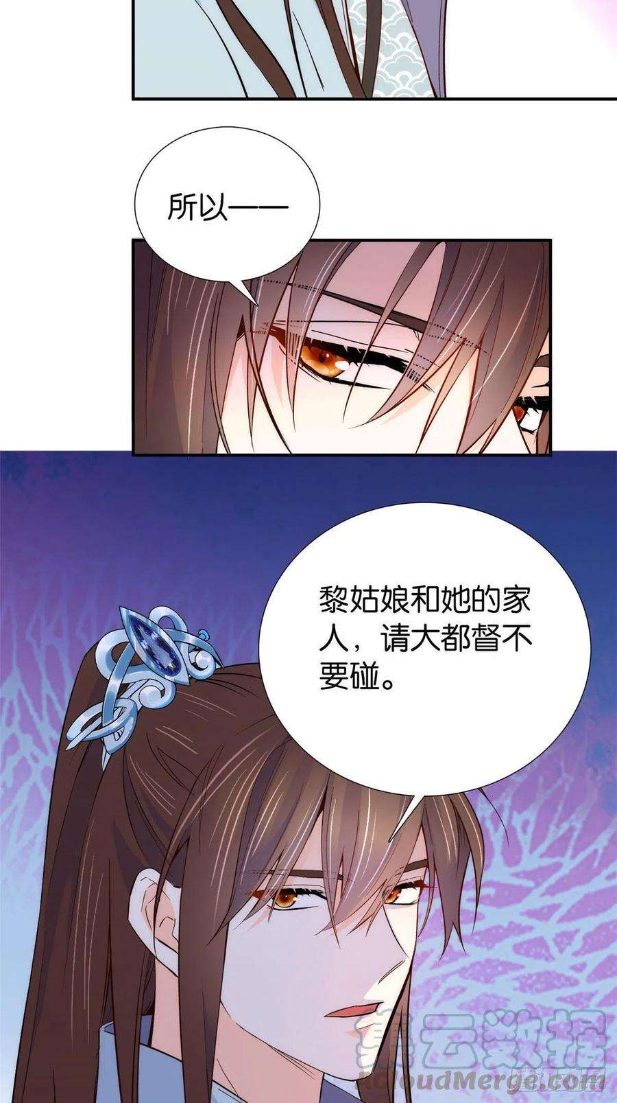 韶光慢100话黎姑娘是我要照顾的人