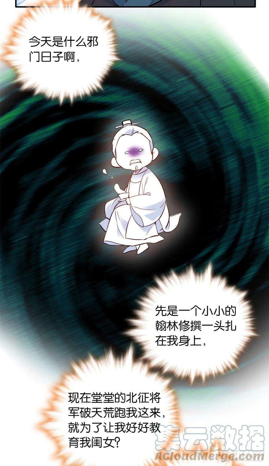 韶光慢100话黎姑娘是我要照顾的人