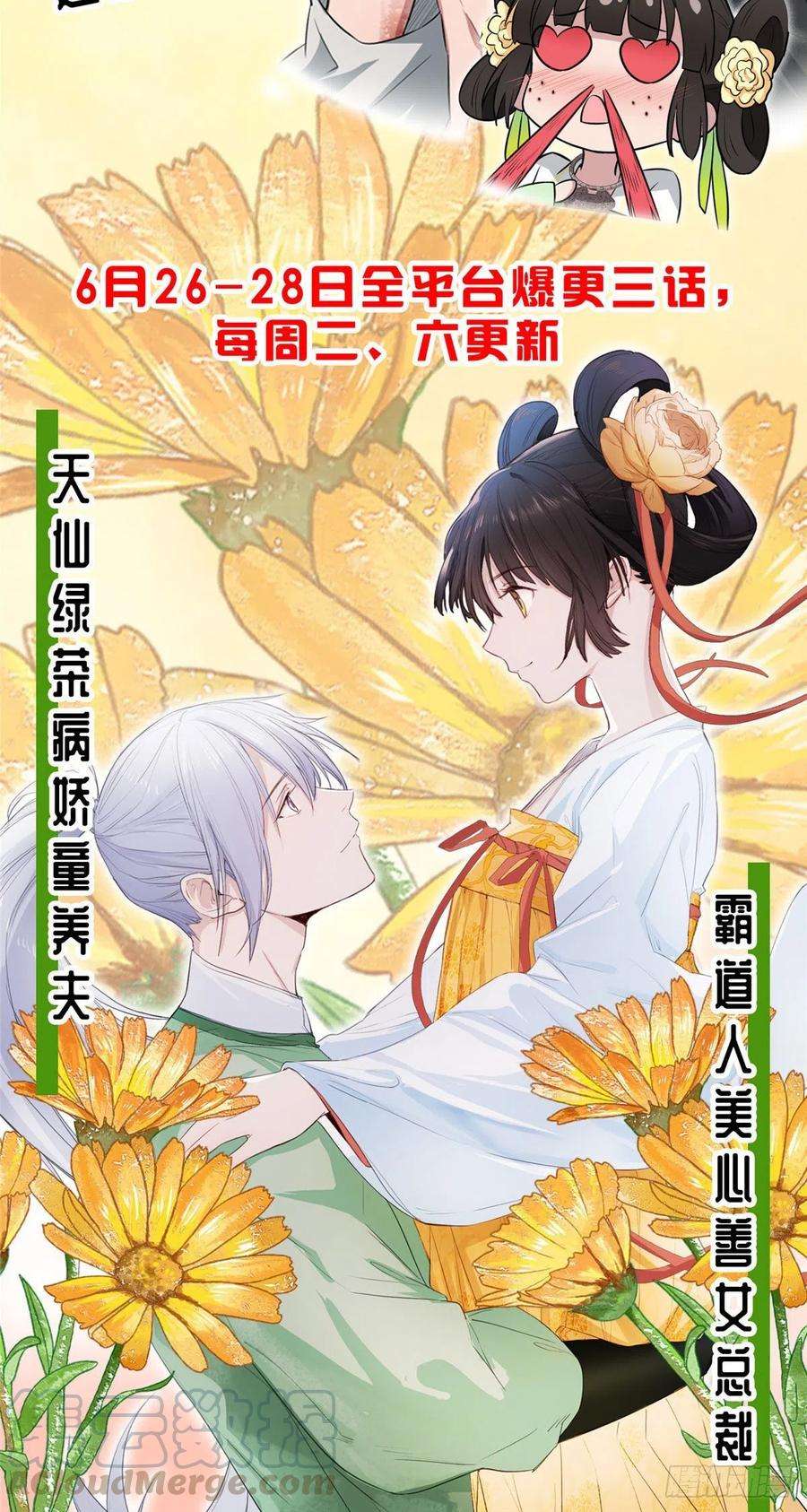 韶光慢100话黎姑娘是我要照顾的人