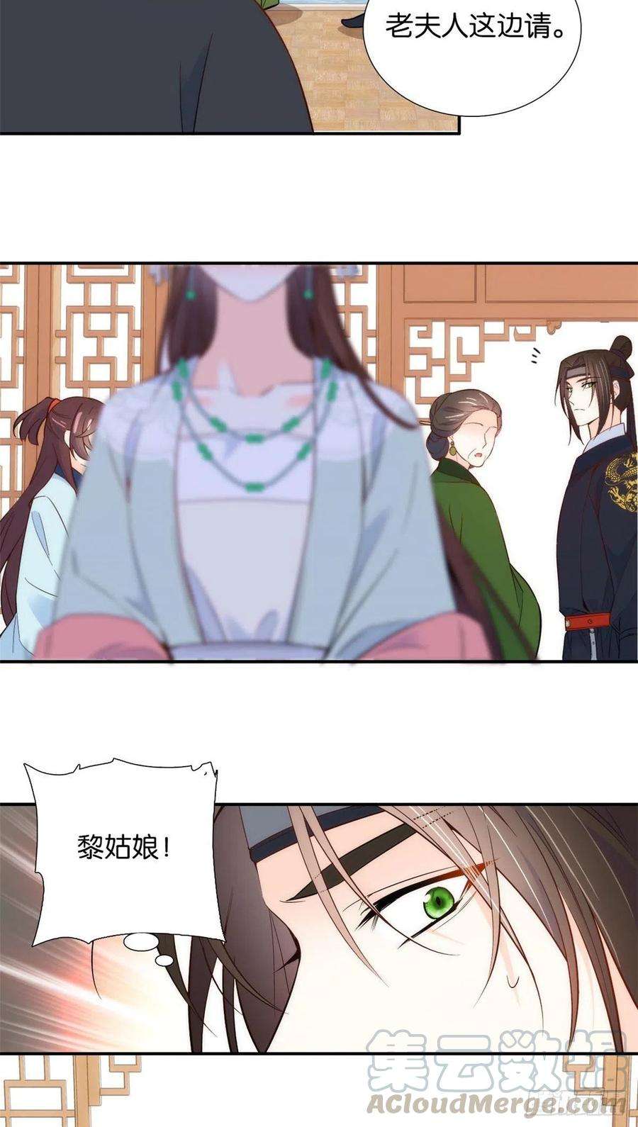 韶光慢100话黎姑娘是我要照顾的人