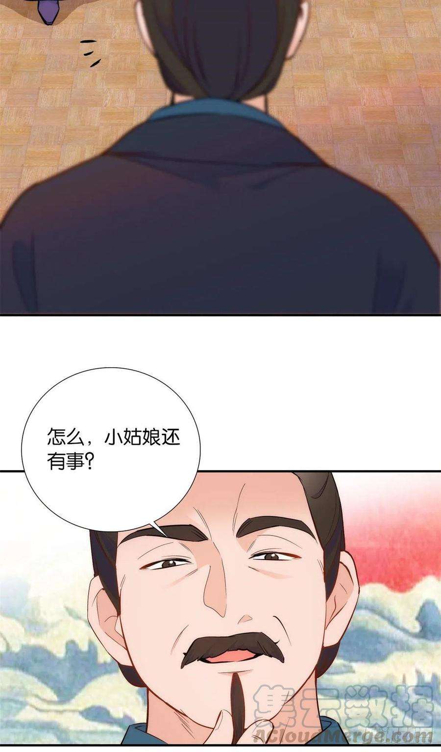 韶光慢100话黎姑娘是我要照顾的人