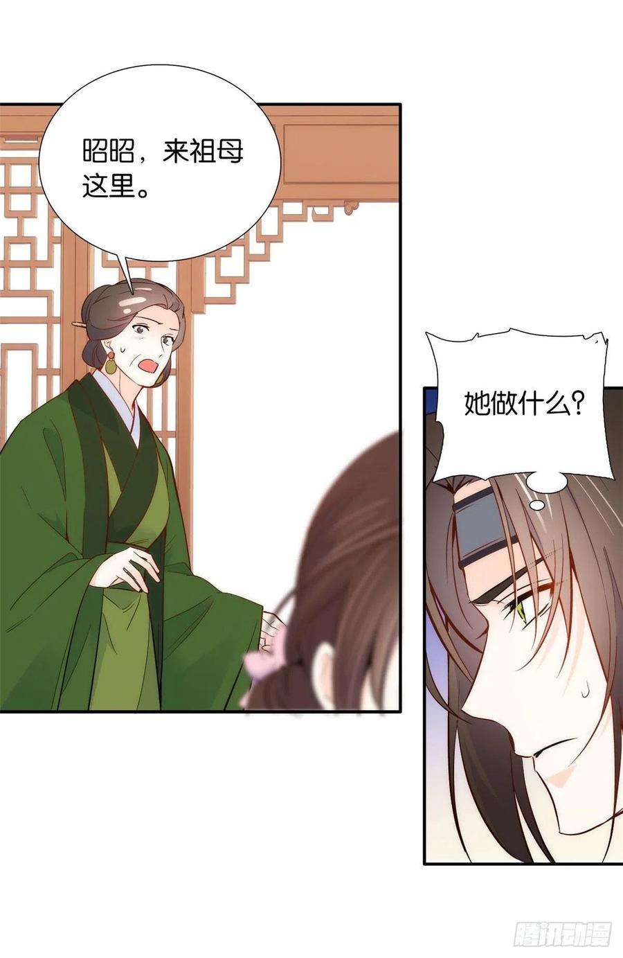 韶光慢100话黎姑娘是我要照顾的人