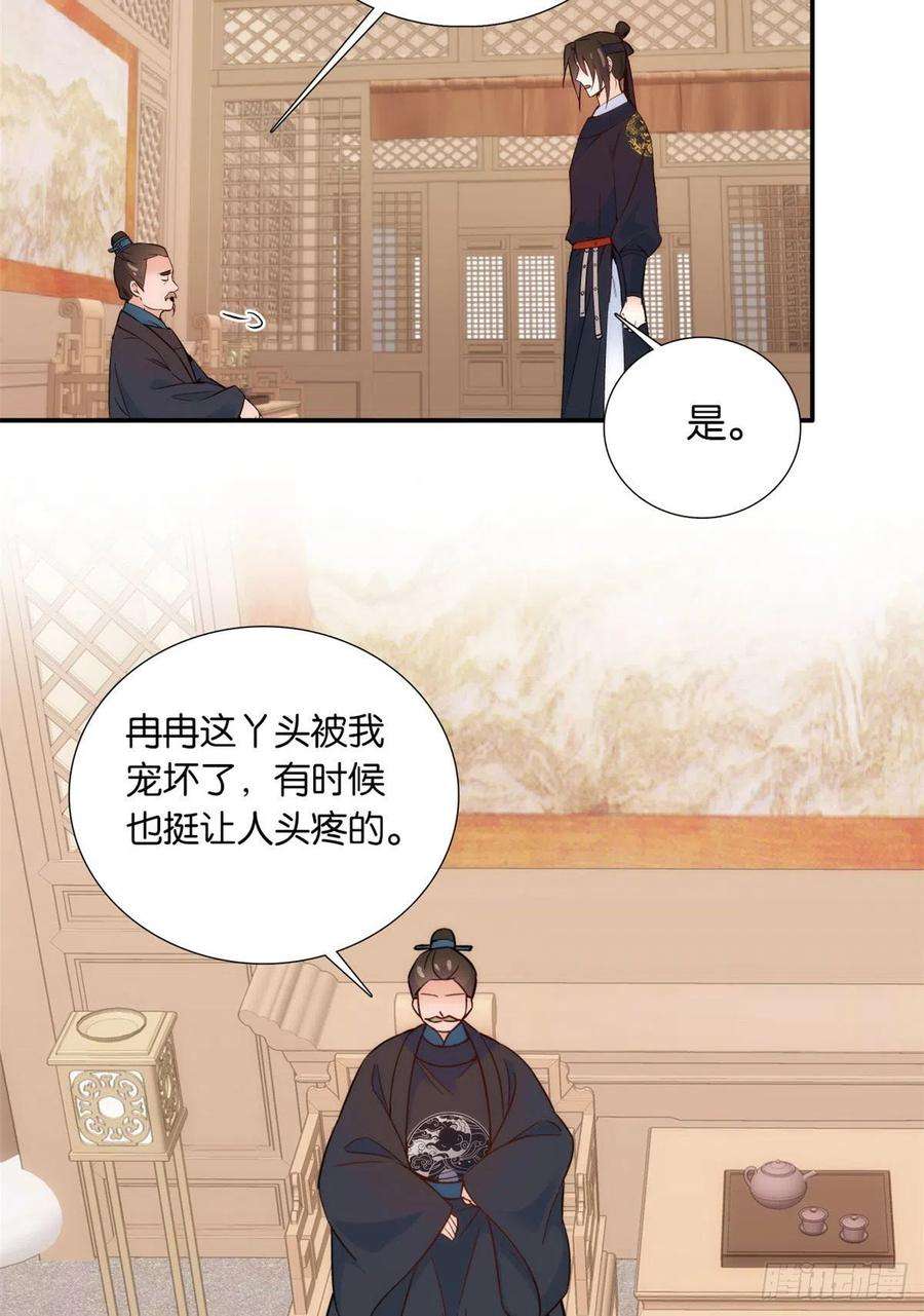 韶光慢101话邵明渊真的是为了我来