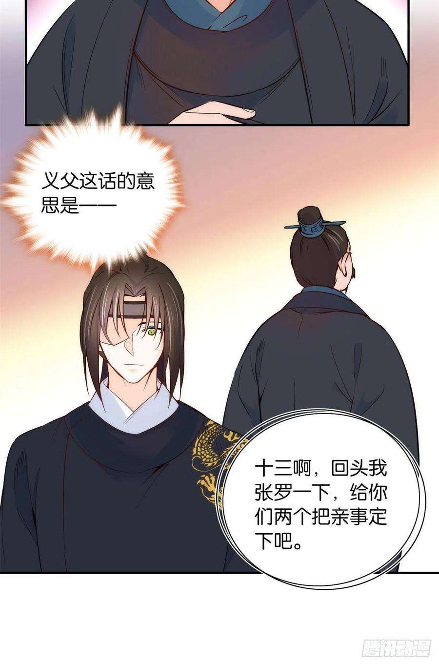 韶光慢101话邵明渊真的是为了我来