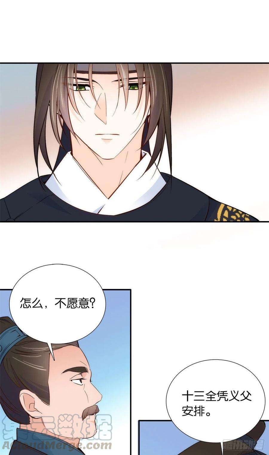 韶光慢101话邵明渊真的是为了我来