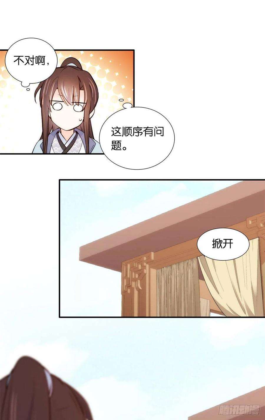 韶光慢101话邵明渊真的是为了我来