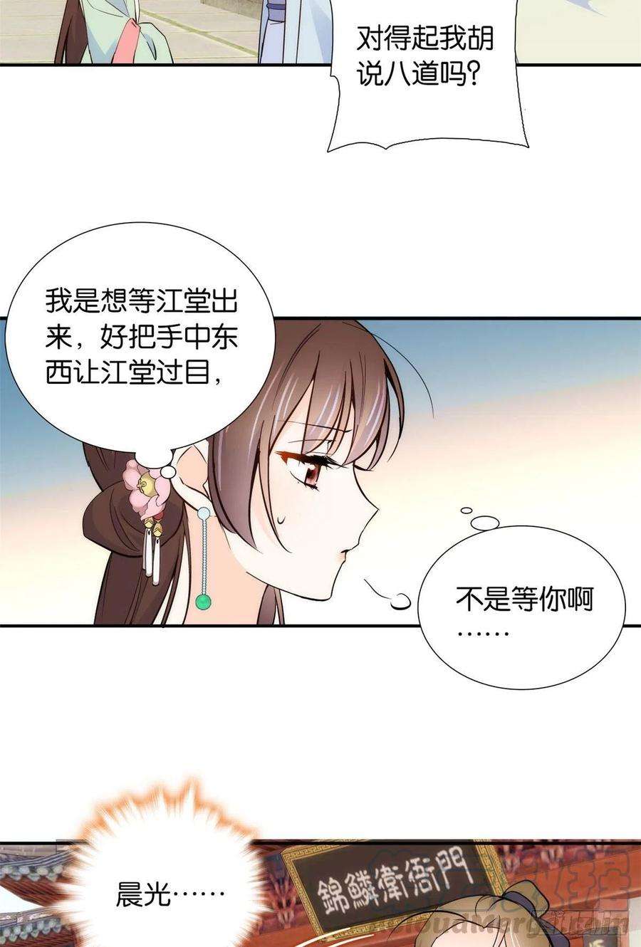 韶光慢101话邵明渊真的是为了我来