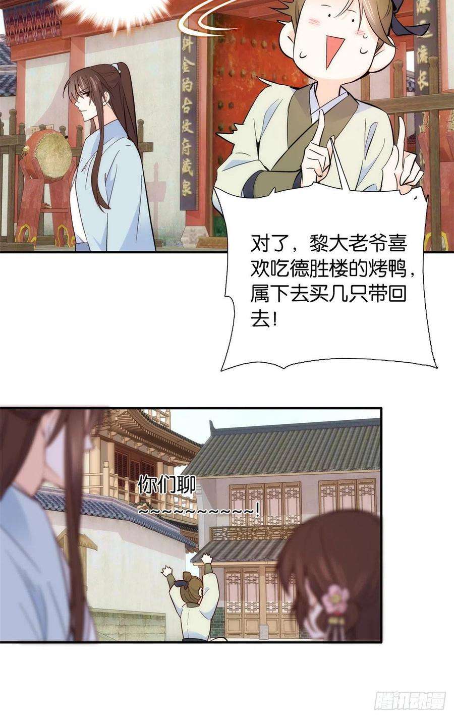 韶光慢101话邵明渊真的是为了我来