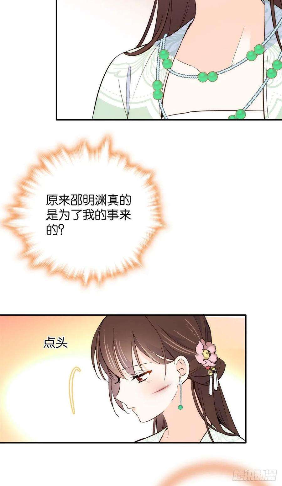 韶光慢101话邵明渊真的是为了我来