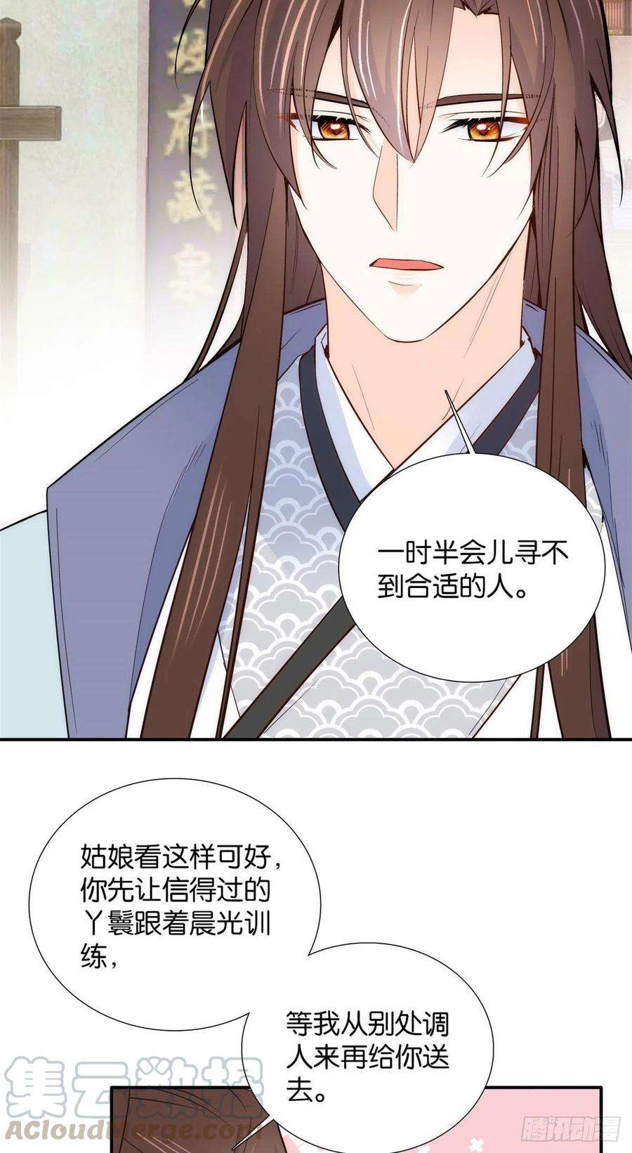 韶光慢101话邵明渊真的是为了我来