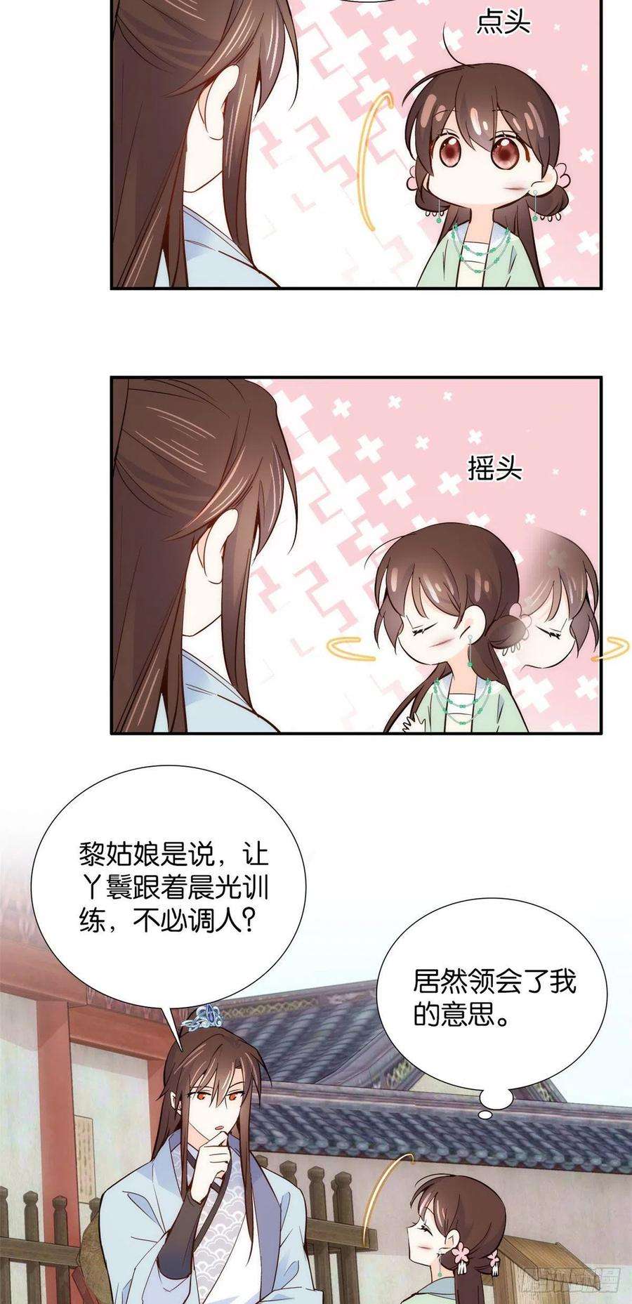 韶光慢101话邵明渊真的是为了我来