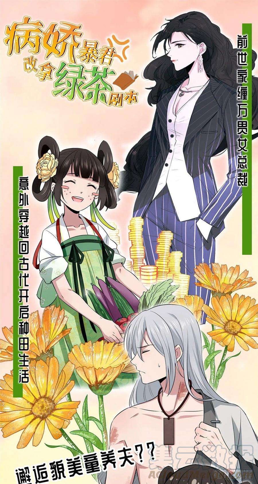 韶光慢101话邵明渊真的是为了我来