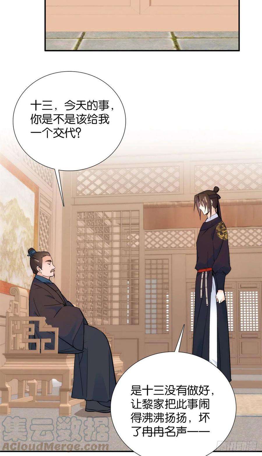 韶光慢101话邵明渊真的是为了我来