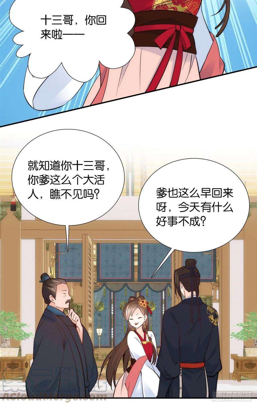 韶光慢102话亲事就这样定下来了？