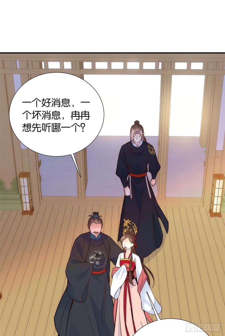 韶光慢102话亲事就这样定下来了？