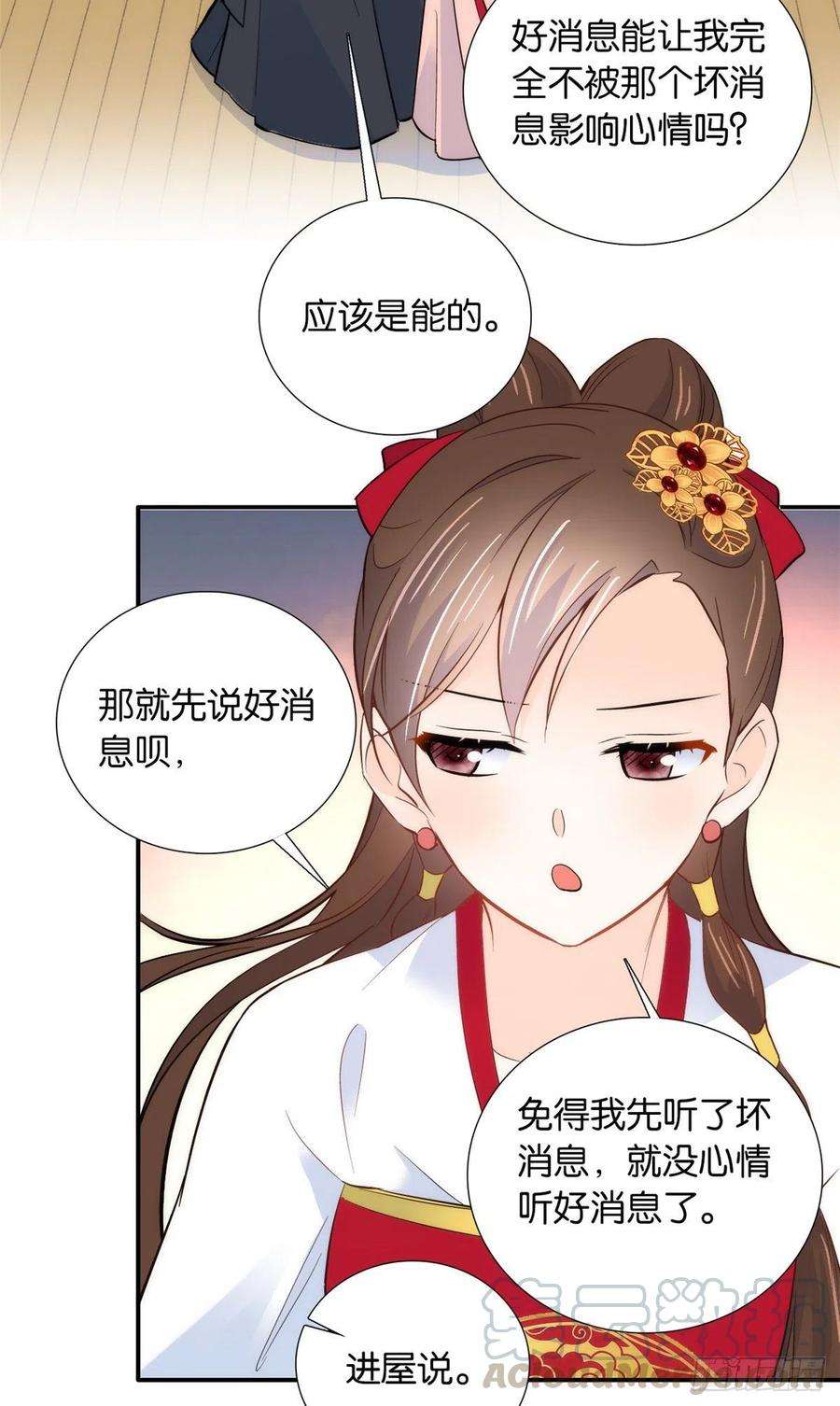 韶光慢102话亲事就这样定下来了？