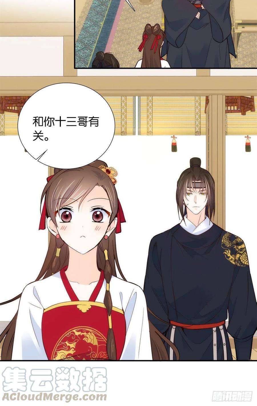 韶光慢102话亲事就这样定下来了？