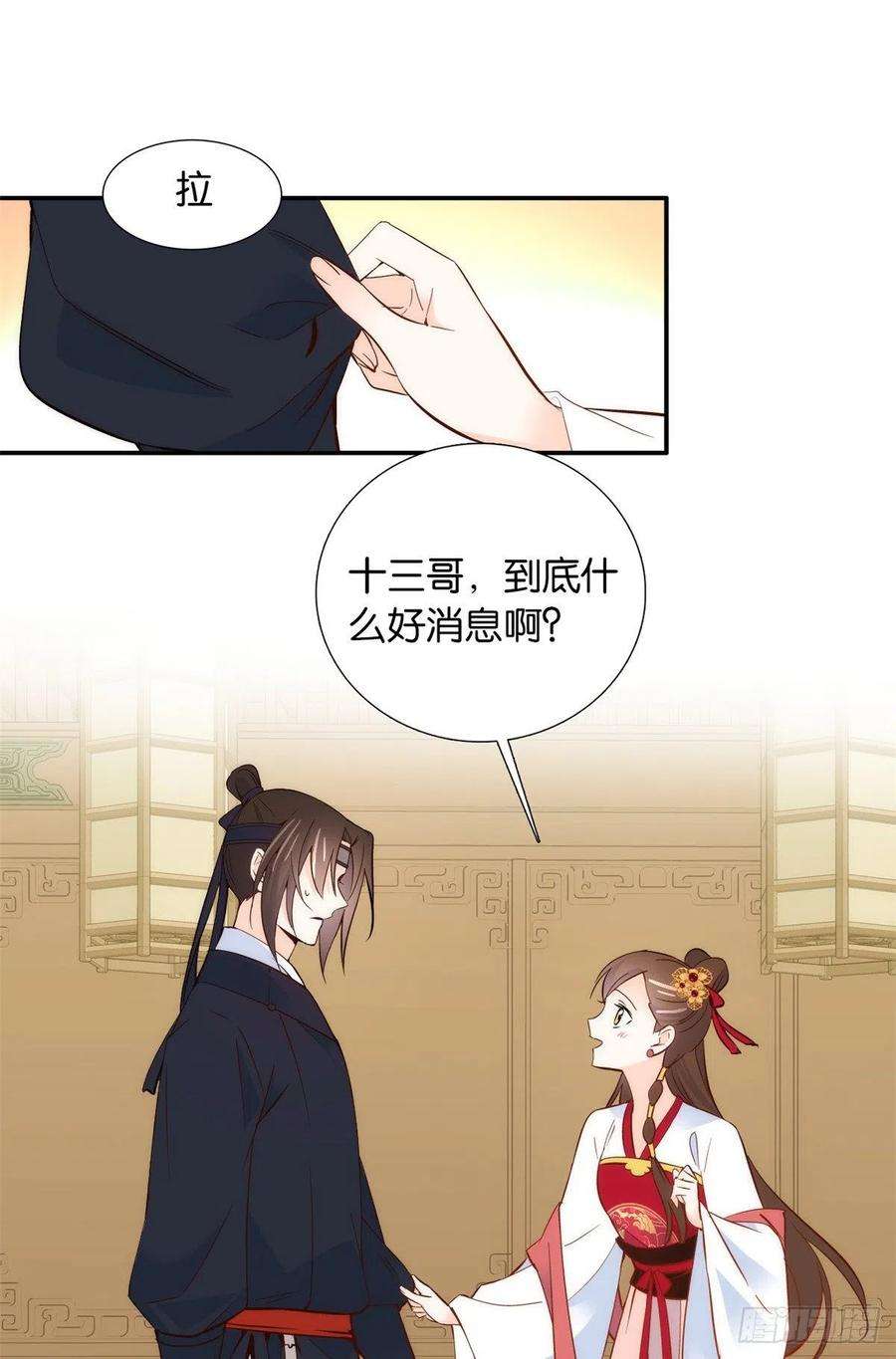 韶光慢102话亲事就这样定下来了？