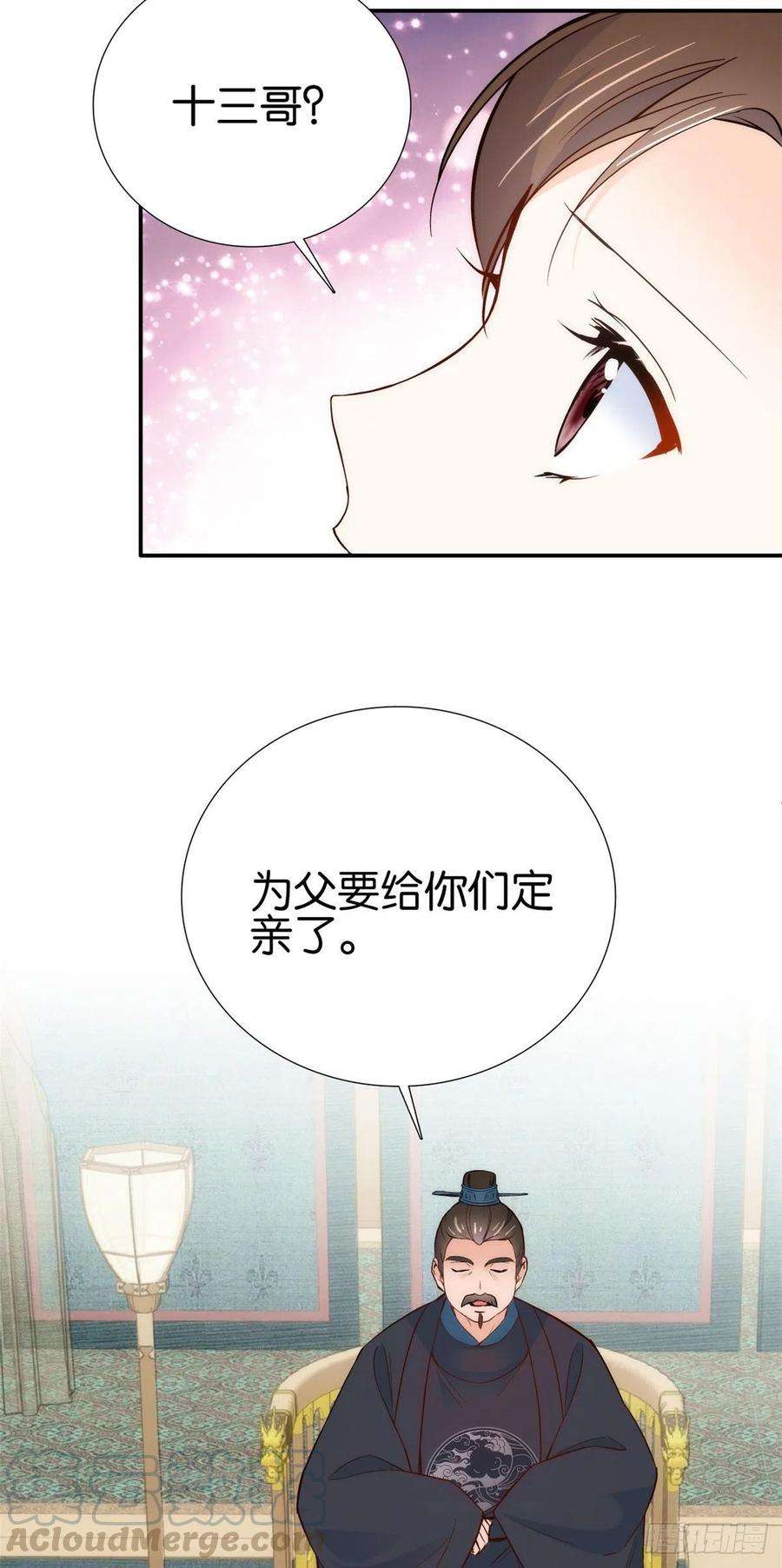 韶光慢102话亲事就这样定下来了？