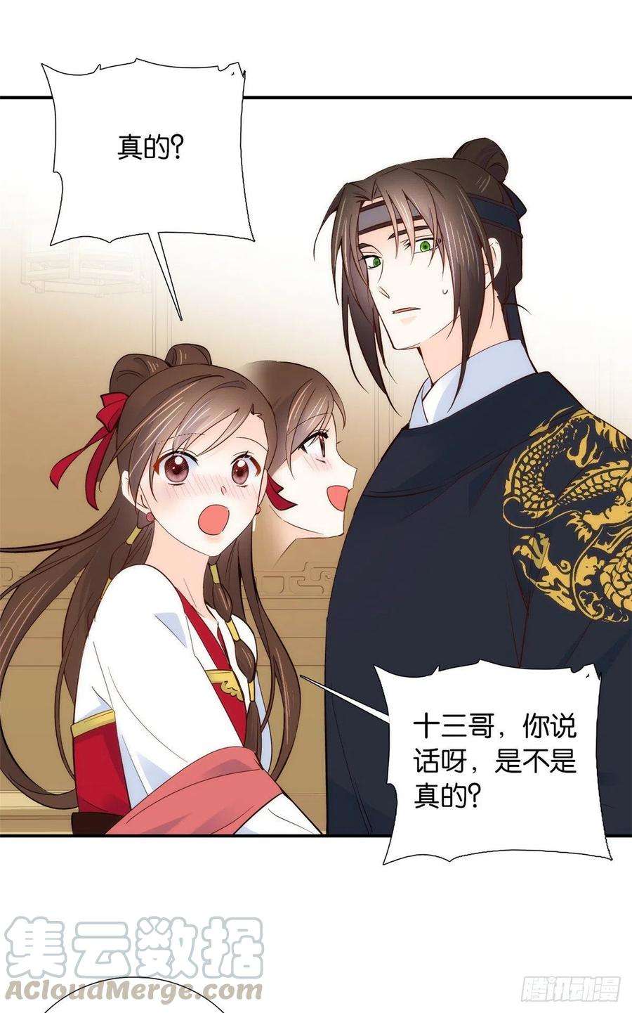 韶光慢102话亲事就这样定下来了？