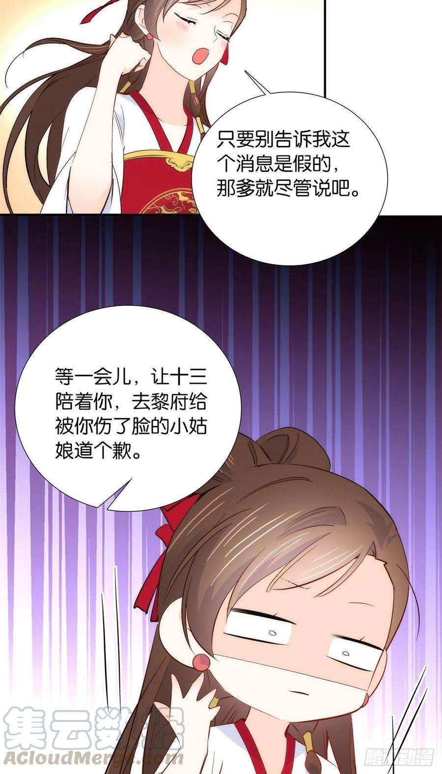 韶光慢102话亲事就这样定下来了？