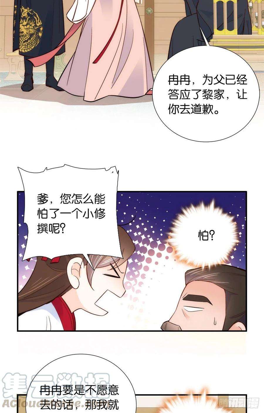 韶光慢102话亲事就这样定下来了？