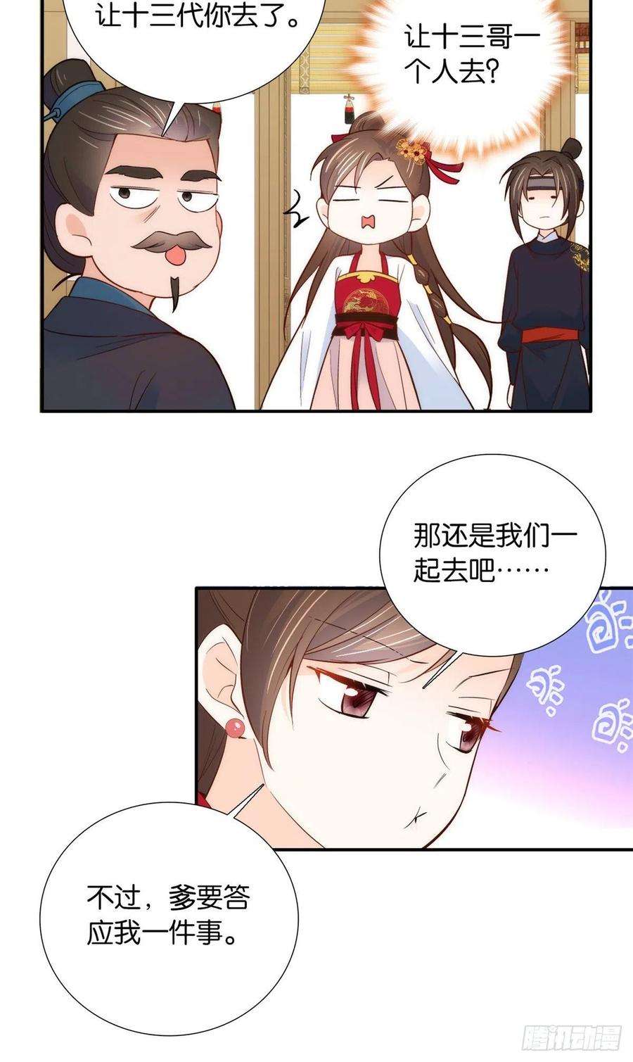 韶光慢102话亲事就这样定下来了？