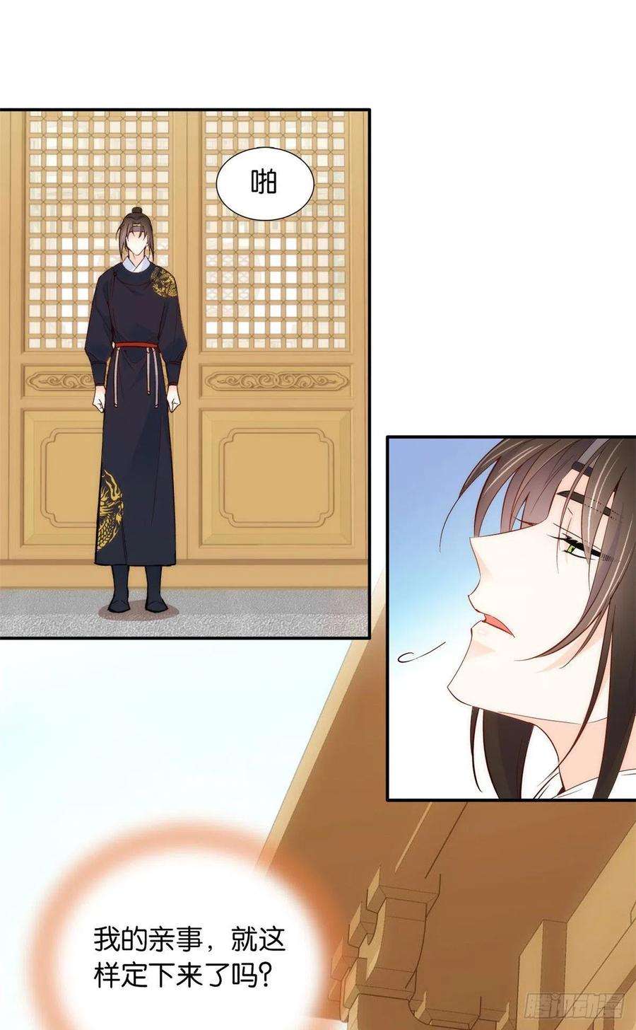 韶光慢102话亲事就这样定下来了？