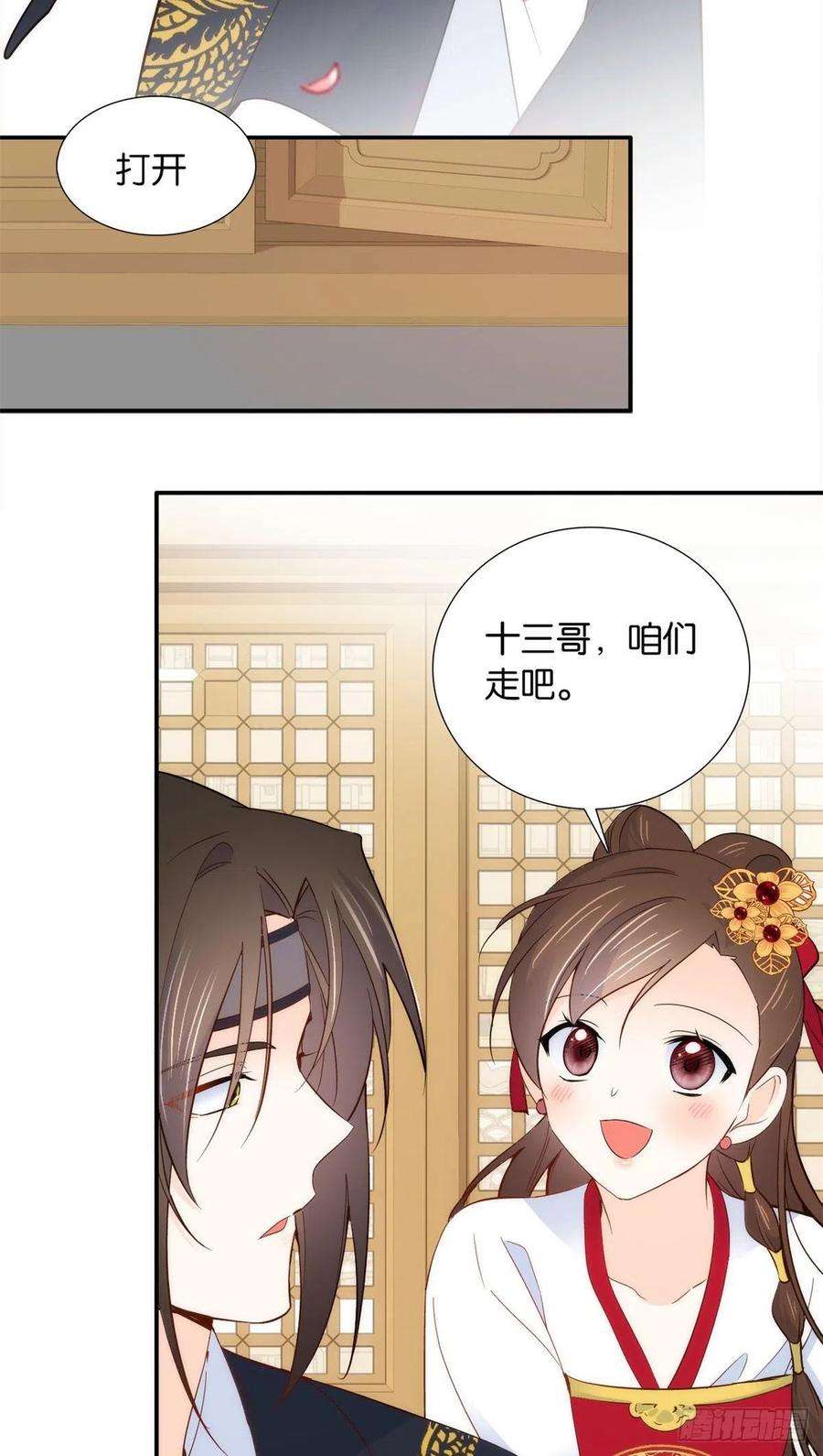 韶光慢102话亲事就这样定下来了？