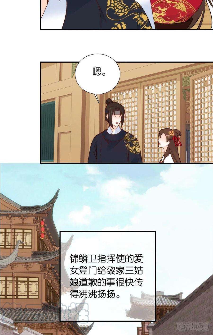 韶光慢102话亲事就这样定下来了？