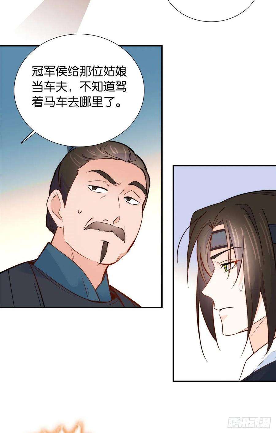 韶光慢102话亲事就这样定下来了？