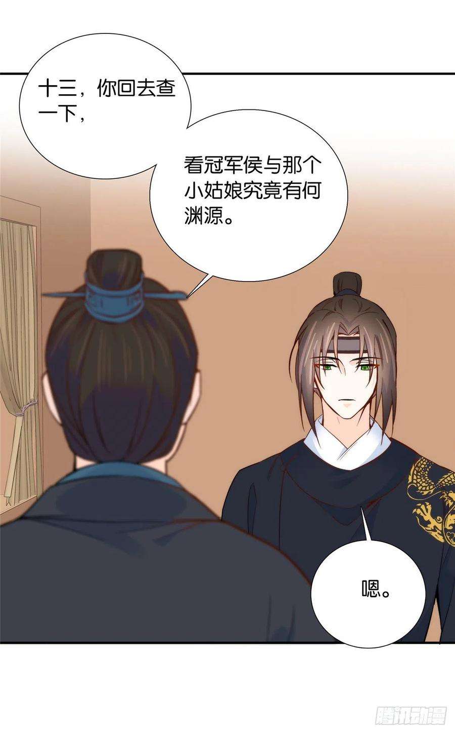 韶光慢102话亲事就这样定下来了？