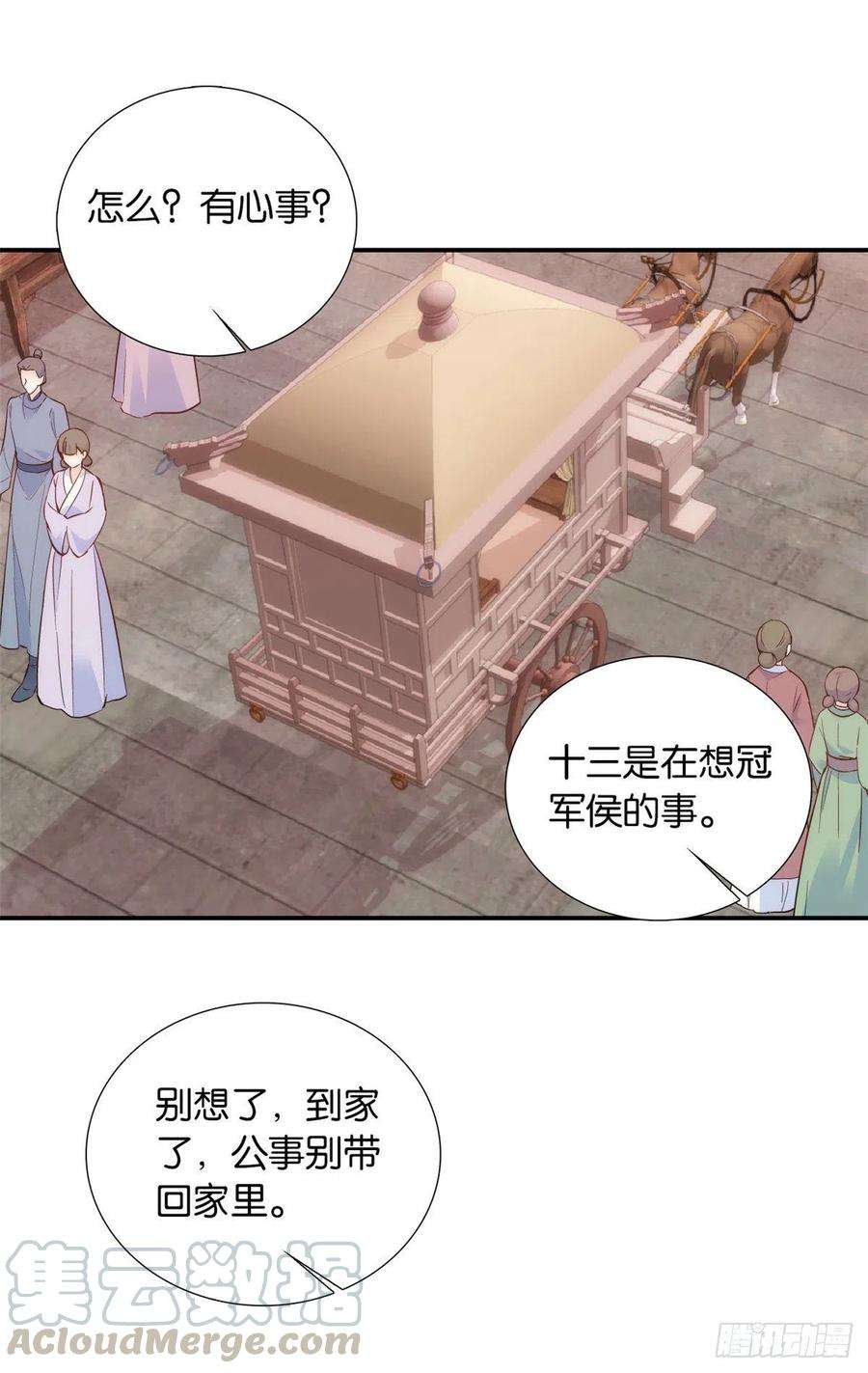 韶光慢102话亲事就这样定下来了？