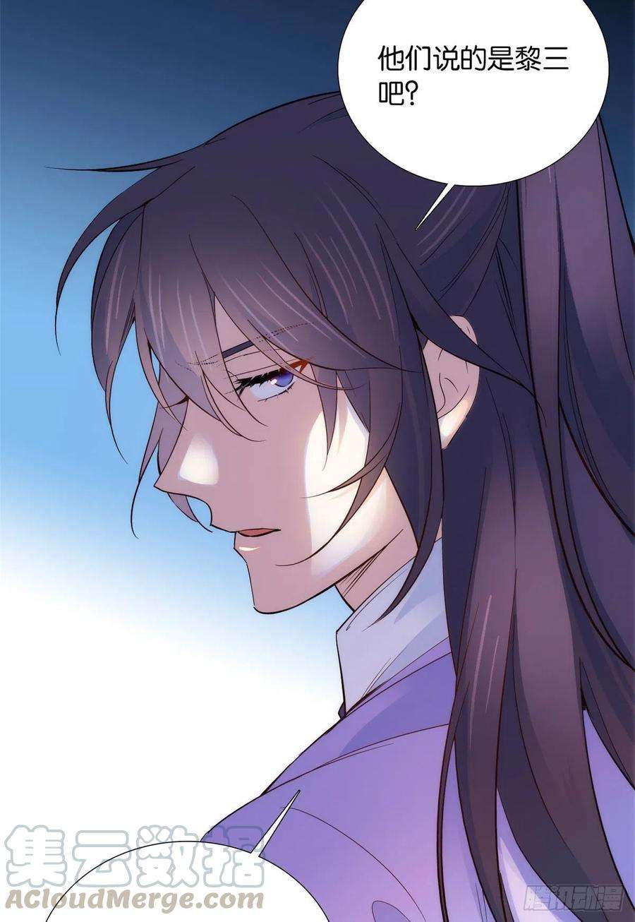 韶光慢103话 拾曦很在意黎姑娘？