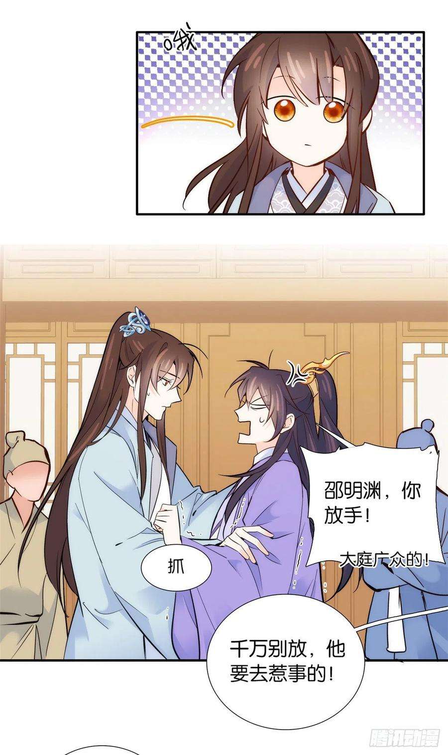 韶光慢103话 拾曦很在意黎姑娘？