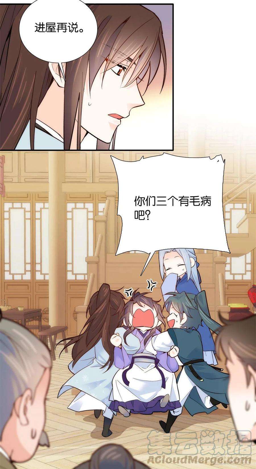 韶光慢103话 拾曦很在意黎姑娘？