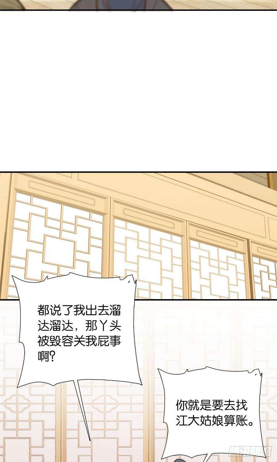 韶光慢103话 拾曦很在意黎姑娘？