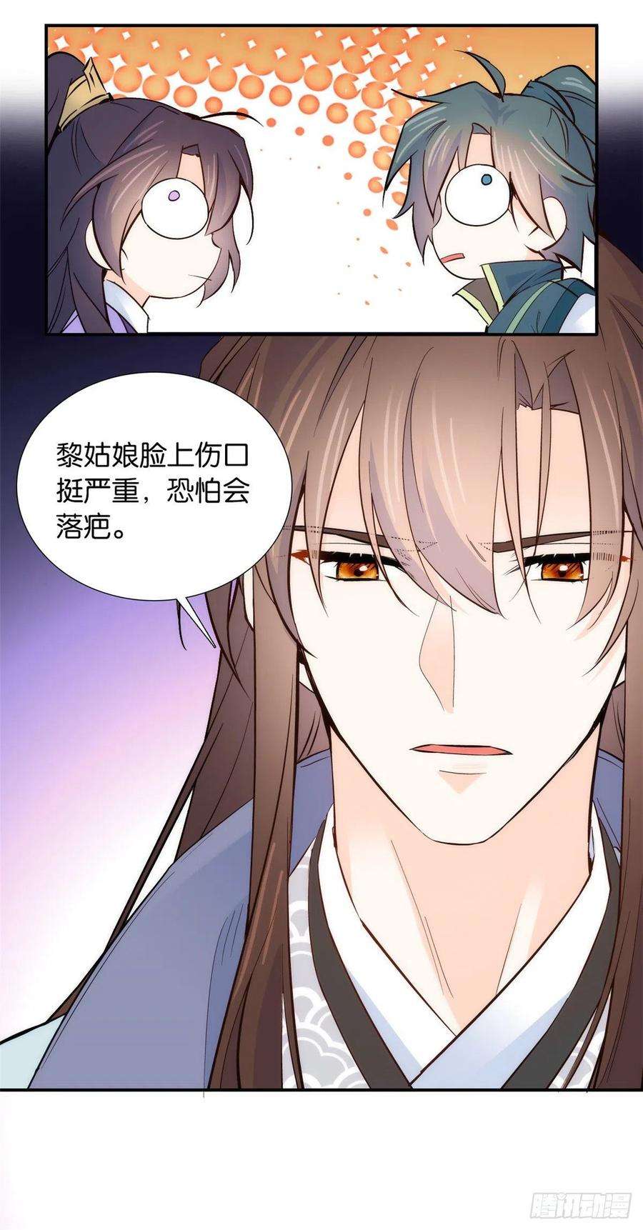 韶光慢103话 拾曦很在意黎姑娘？