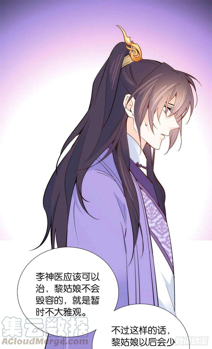 韶光慢103话 拾曦很在意黎姑娘？