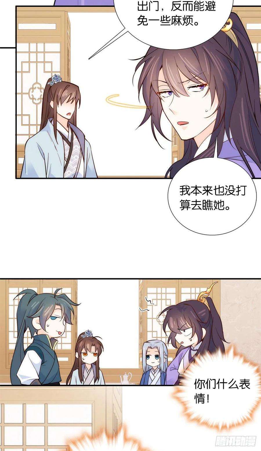 韶光慢103话 拾曦很在意黎姑娘？