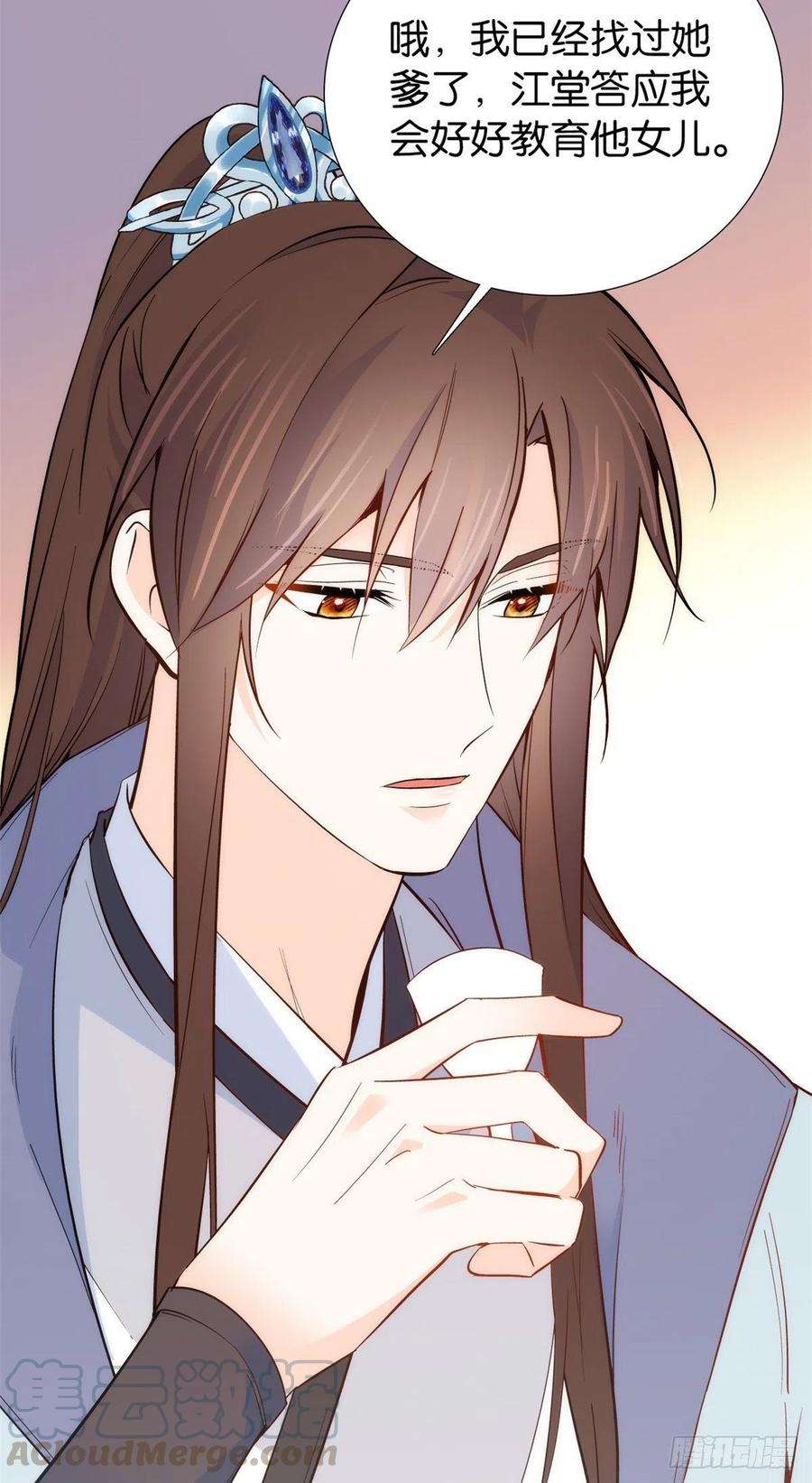 韶光慢103话 拾曦很在意黎姑娘？