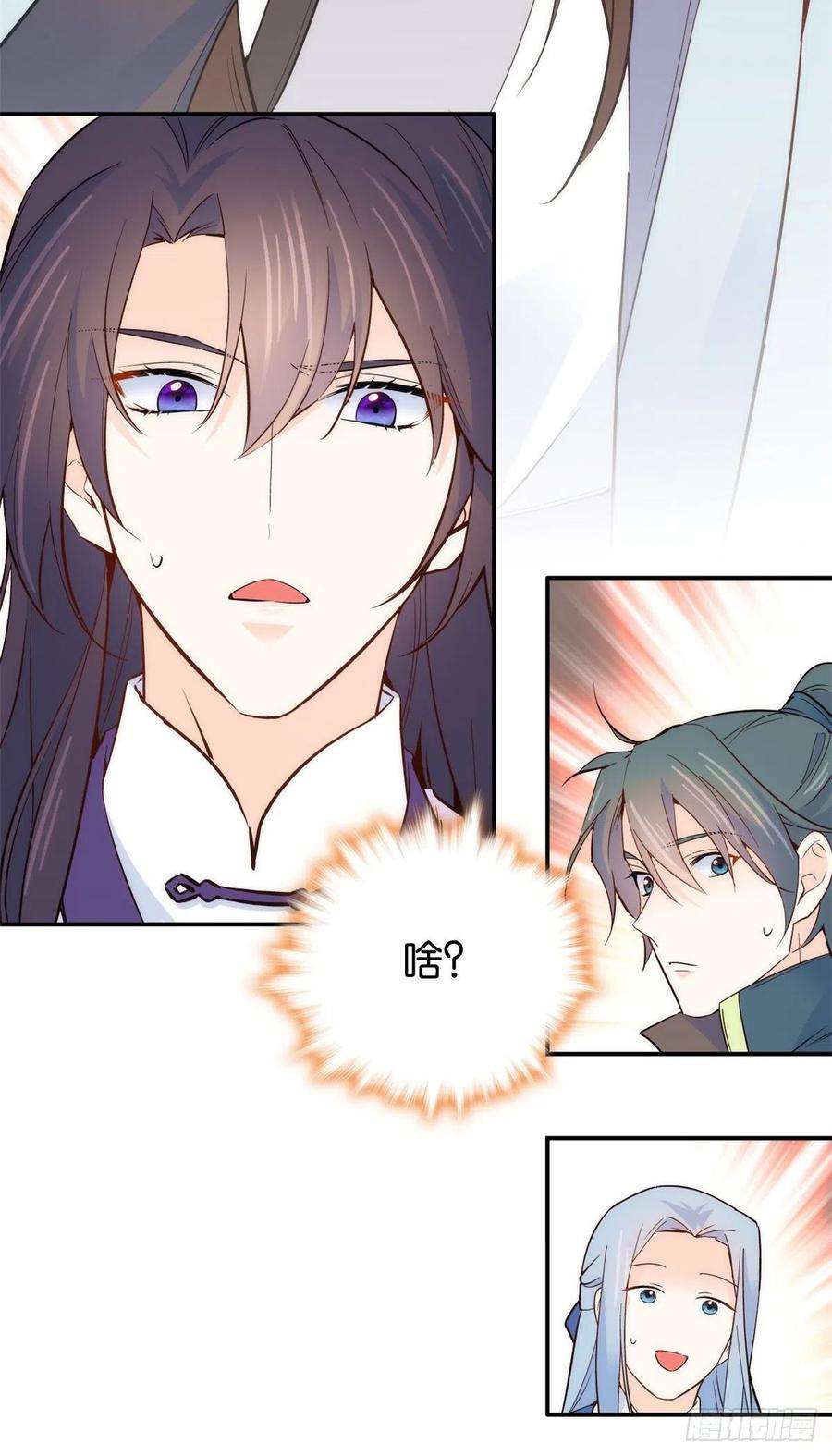 韶光慢103话 拾曦很在意黎姑娘？