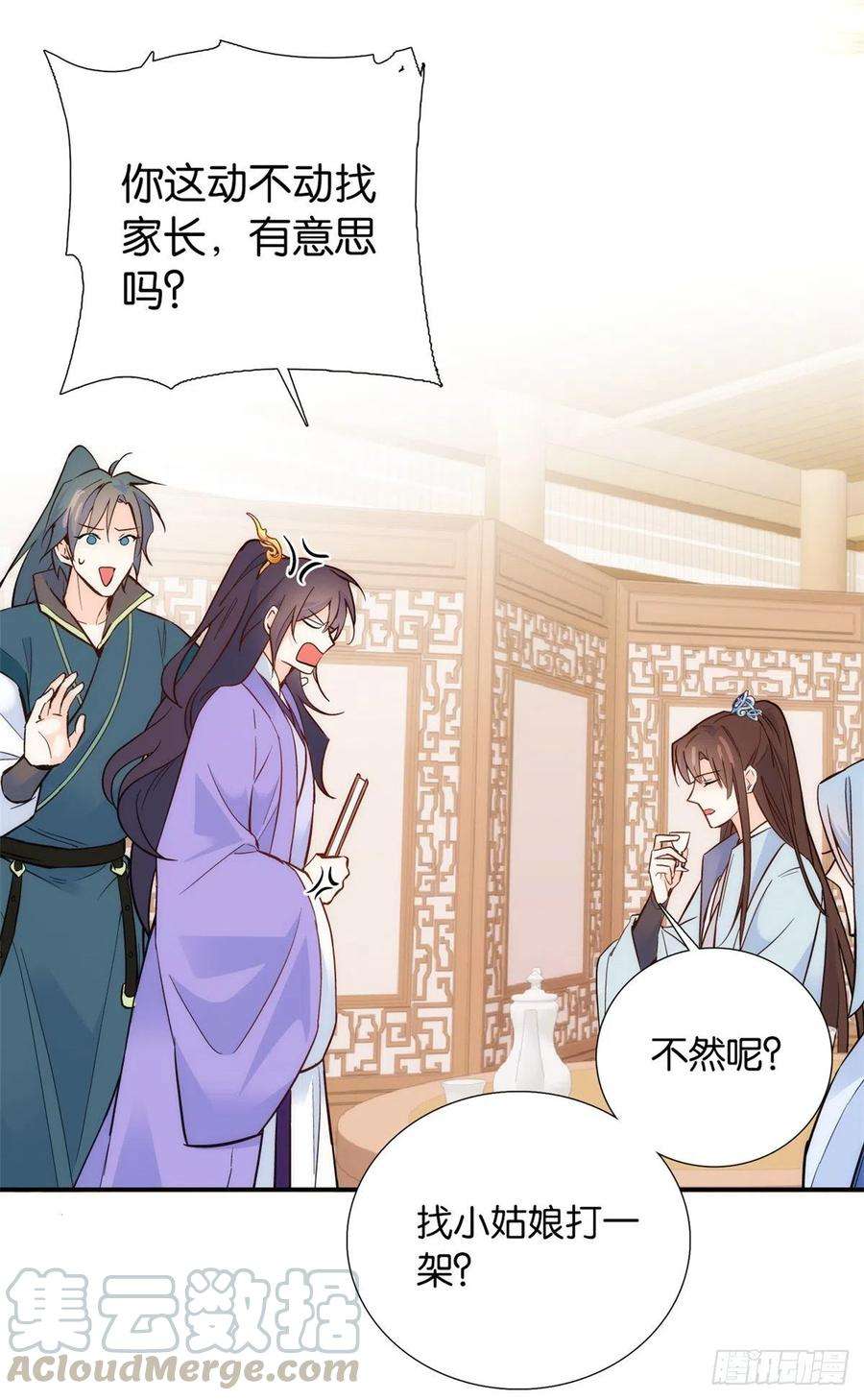 韶光慢103话 拾曦很在意黎姑娘？