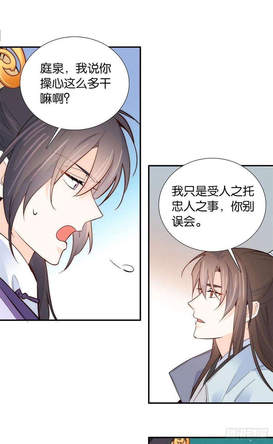 韶光慢103话 拾曦很在意黎姑娘？