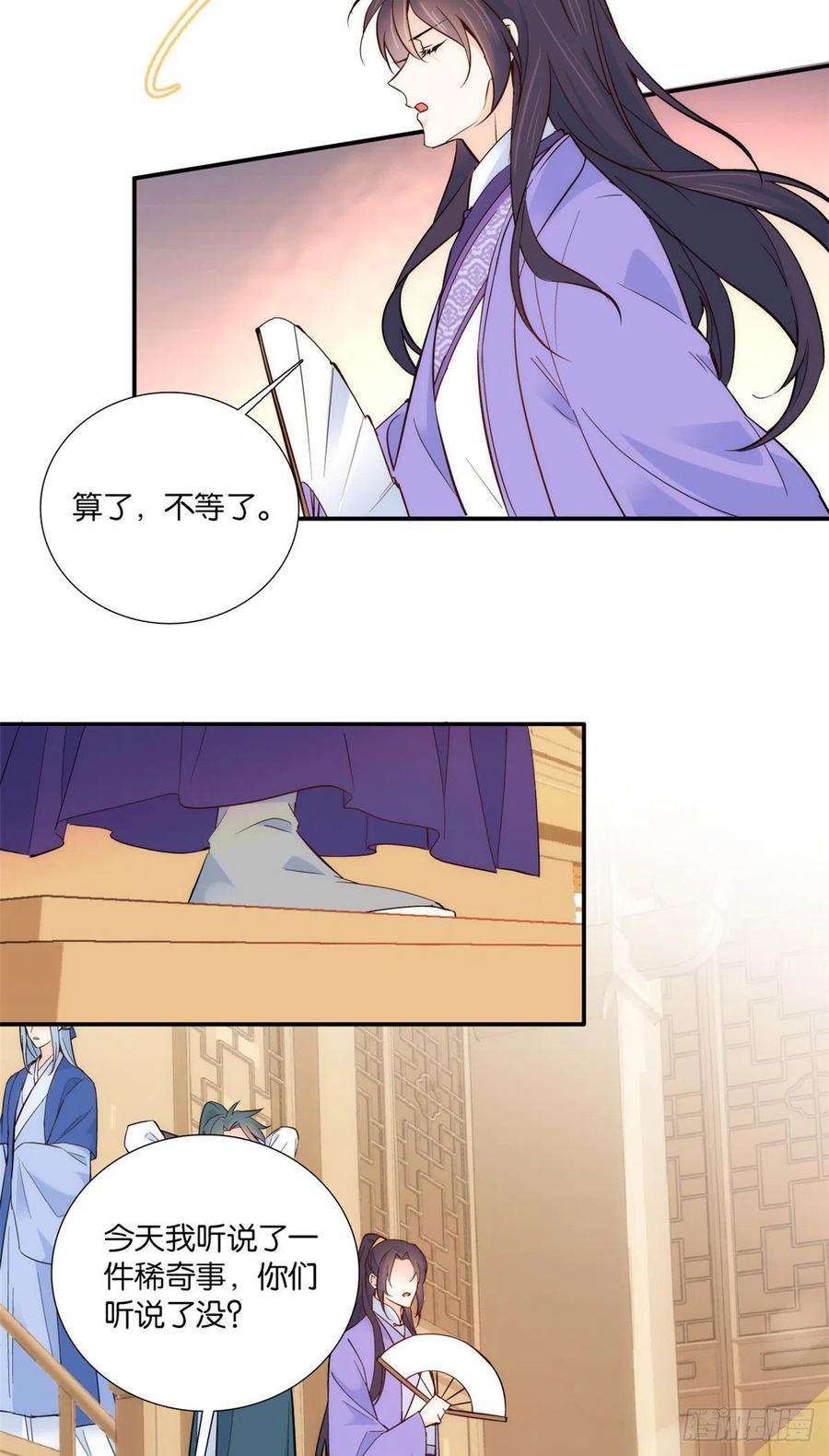 韶光慢103话 拾曦很在意黎姑娘？