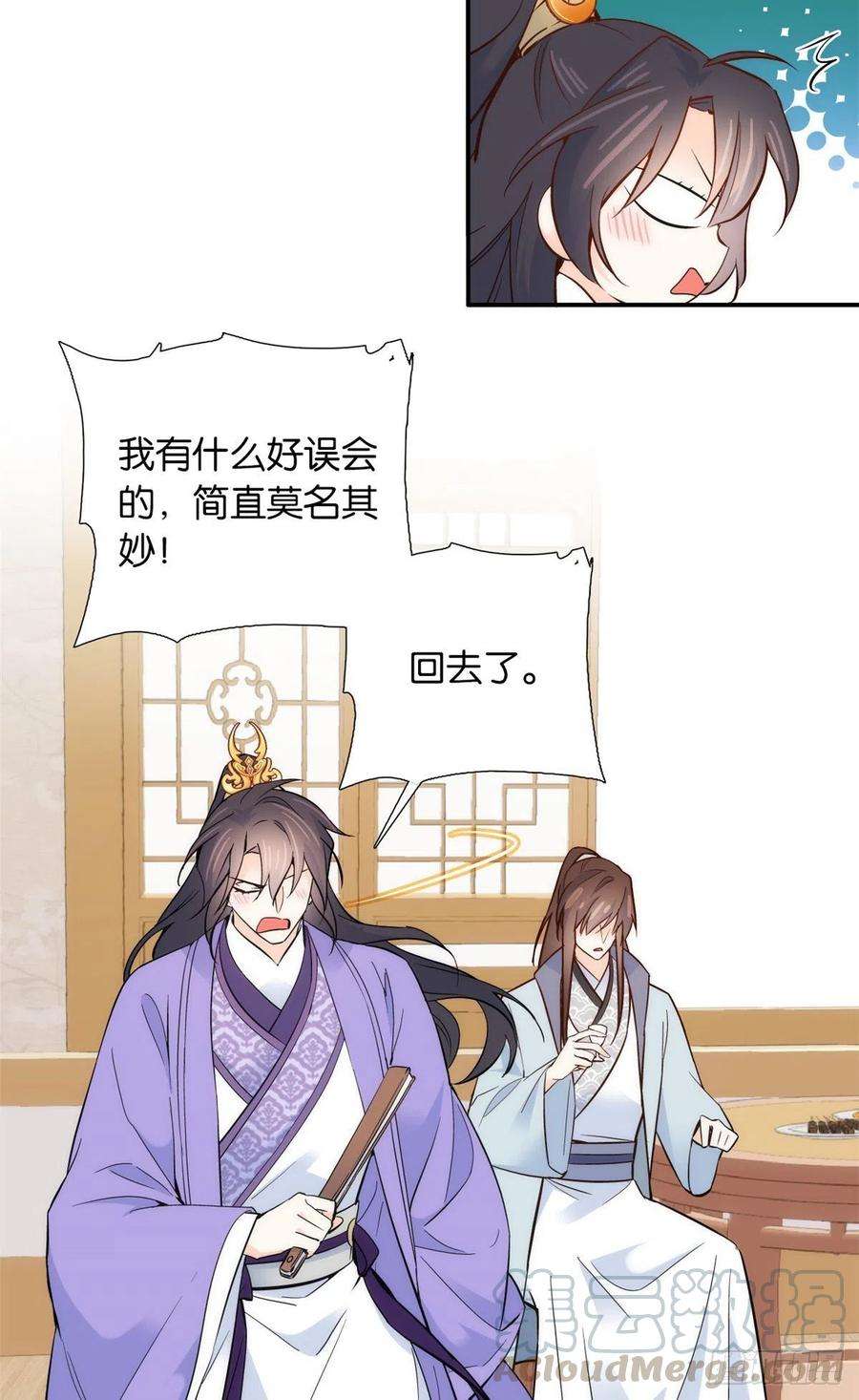 韶光慢103话 拾曦很在意黎姑娘？