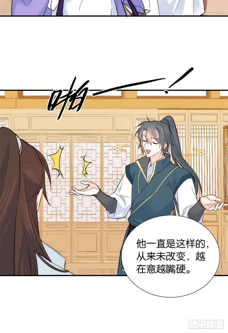 韶光慢103话 拾曦很在意黎姑娘？