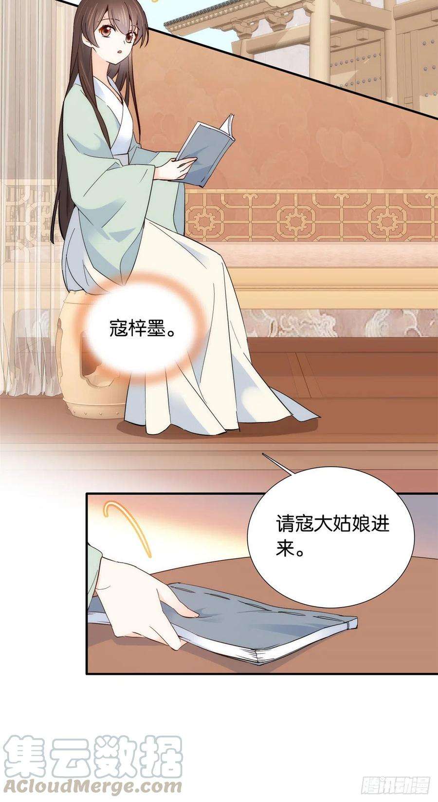 韶光慢103话 拾曦很在意黎姑娘？