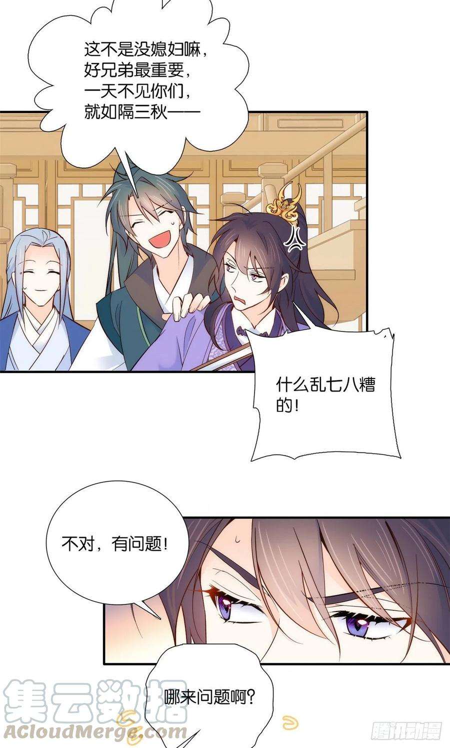 韶光慢103话 拾曦很在意黎姑娘？